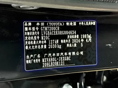 Toyota Camry 2024, 17000 км, за 118000 CNY - фото 21