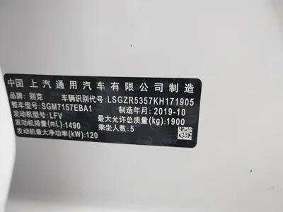 Buick Regal 2019, 79400 км, за 49800 CNY - фото 16