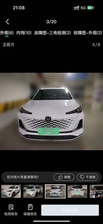 Changan CS55PLUS PHEV 2025, 3300 км, за 115290.45 CNY - фото 2