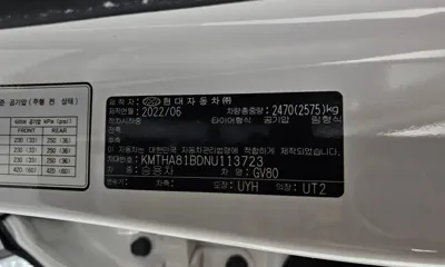 Genesis GV80 2022, 64186 км, за 43500000 KRW - фото 29