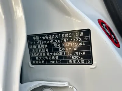 Ford EcoSport 2016, 100000 км, за 10500 CNY - фото 19