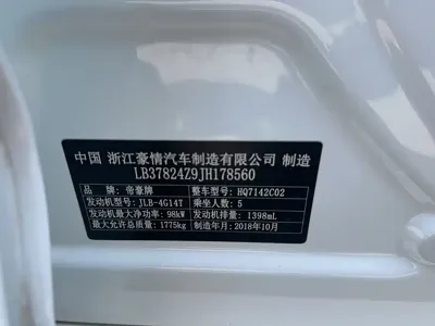 Geely Emgrand GL 2018, 55900 км, за 28000 CNY