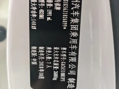 GAC Motor Trumpchi M8 2019, 137000 км, за 63800 CNY - фото 22