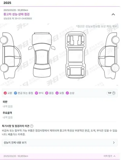Hyundai Avante 2022, 61000 км, за 20490000 KRW - фото 9