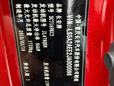 Changan Eado 2018, 67000 км, за 26800 CNY - фото 16