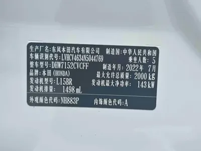 Honda Inspire 2023, 20000 км, за 109900 CNY - фото 13