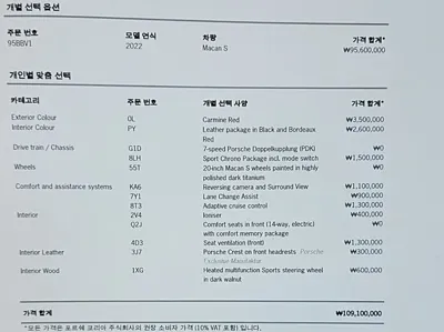 Porsche Macan 2023, 89900 км, за 66000000 KRW