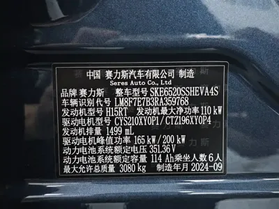 AITO 问界 AITO M9 2024, 25299 км, за 318800 CNY - фото 6