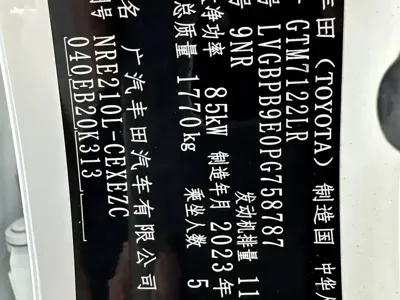 Toyota Levin 2023, 60000 км, за 89800 CNY - фото 21