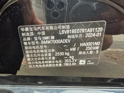 BMW i3 2024, 66000 км, за 139800 CNY - фото 12