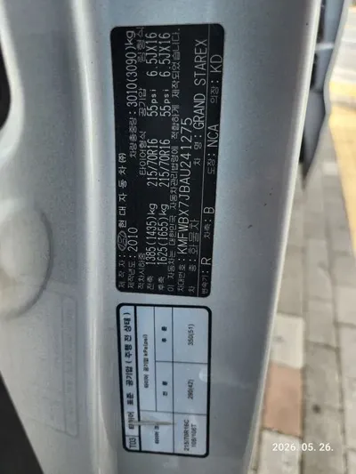 Hyundai Starex 2010, 243662 км, за 2700000 KRW - фото 11