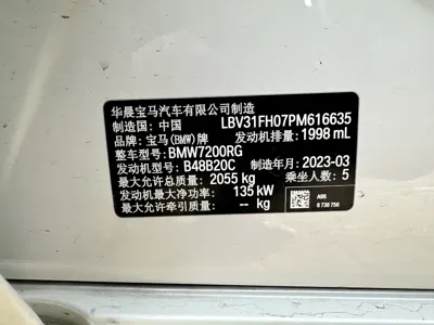 BMW 3 Series 2023, 54000 км, за 173800 CNY - фото 21