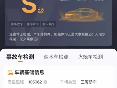 Citroen C5 X 2022, 100000 км, за 63800 CNY - фото 8