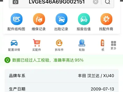 Toyota Highlander 2009, 190000 км, за 23800 CNY - фото 10