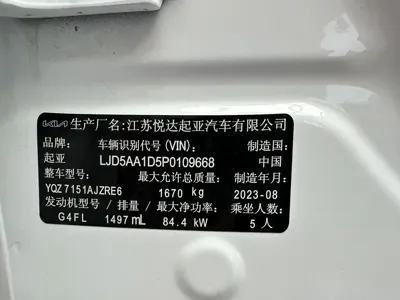 Kia Seltos 2023, 12000 км, за 125800 CNY - фото 17