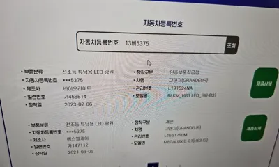 Hyundai Grandeur 2017, 122538 км, за 13290000 KRW - фото 30