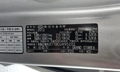 Hyundai Starex 2012, 134790 км, за 99990000 KRW - фото 27