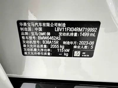 BMW X1 2023, 19000 км, за 239800 CNY - фото 22