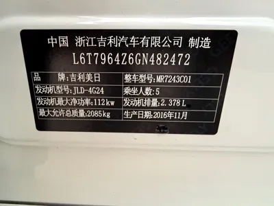 Geely Borui 2017, 40000 км, за 25000 CNY - фото 16