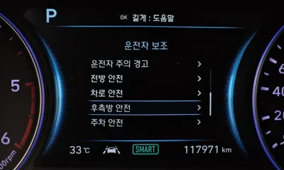 Hyundai Palisade 2019, 117971 км, за 21500000 KRW - фото 33