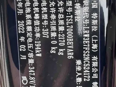 Tesla Model 3 2022, 76000 км, за 119800 CNY - фото 14