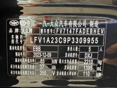 Volkswagen 迈腾 PHEV 2024, 26000 км, за 109800 CNY - фото 20