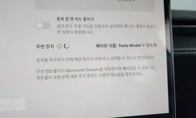 Tesla Model Y 2025, 11793 км, за 48900000 KRW - фото 36
