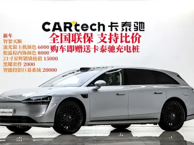 享界 享界S9T 2026, 100 км, за 315800 CNY