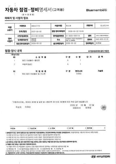 Hyundai Casper 2023, 19472 км, за 16500000 KRW - фото 33