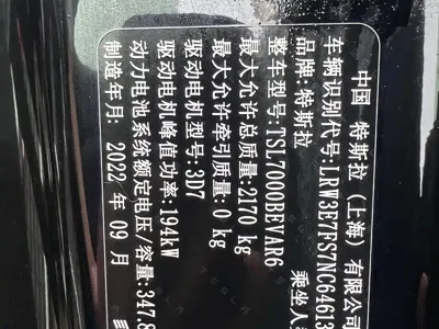 Tesla Model 3 2022, 61000 км, за 132800 CNY - фото 12