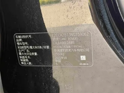 Land Rover Discovery Sport 2023, 55000 км, за 142800 CNY - фото 30
