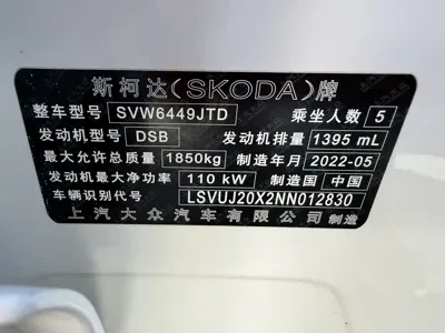 Skoda Karoq 2022, 32000 км, за 138800 CNY - фото 23