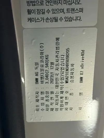 BMW X7 2024, 21857 км, за 129000000 KRW - фото 8