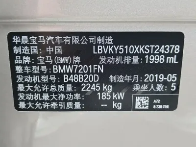 BMW 5 Series 2019, 96000 км, за 159000 CNY - фото 12