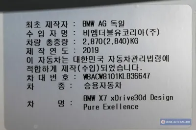 BMW X7 2019, 95929 км, за 69800000 KRW - фото 20