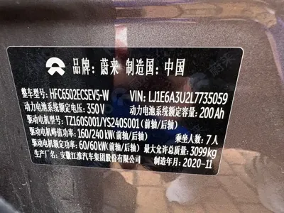 Nio ES8 2020, 90000 км, за 90900 CNY - фото 6
