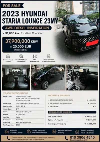 Hyundai Staria · 2023 год
