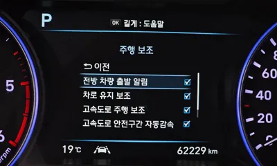 Hyundai Palisade 2020, 62229 км, за 25500000 KRW - фото 35