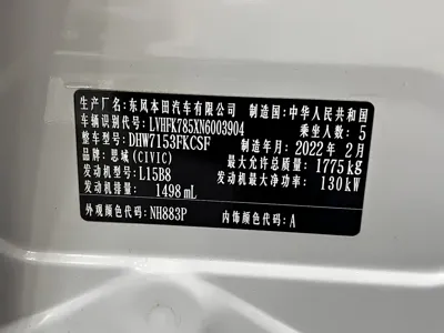 Honda Civic 2022, 46000 км, за 69800 CNY - фото 46