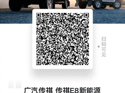 GAC Motor 传祺E8 PHEV 2024, 12000 км, за 139800 CNY - фото 22