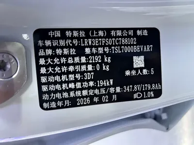 Tesla Model 3 2026, 5800 км, за 203800 CNY - фото 9
