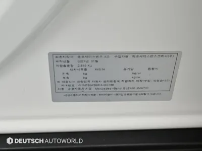 Mercedes-Benz GLE-Class 2021, 70893 км, за 58500000 KRW - фото 20