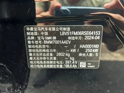 BMW i5 2025, 21000 км, за 226800 CNY - фото 14