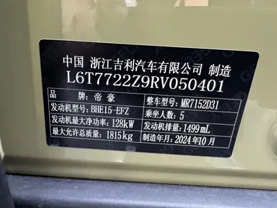 Geely Cowboy 2024, 3700 км, за 88800 CNY