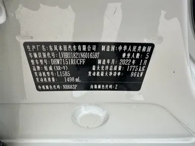 Honda XR-V 2022, 43000 км, за 75000 CNY - фото 8