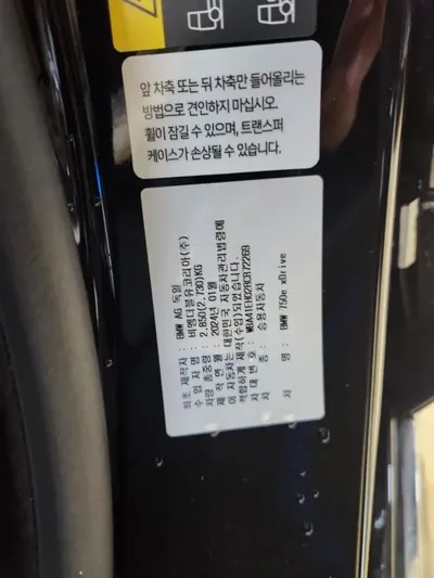 BMW 7-Series 2024, 4300 км, за 151000000 KRW - фото 20