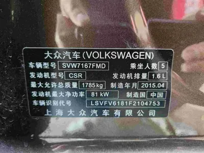 Volkswagen Gran Lavida 2015, 100000 км, за 29800 CNY - фото 19