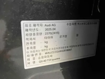 Audi Q5 2025, 6100 км, за 80000000 KRW - фото 8
