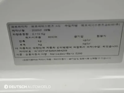 Mercedes-Benz E-Class 2021, 102836 км, за 27800000 KRW - фото 20