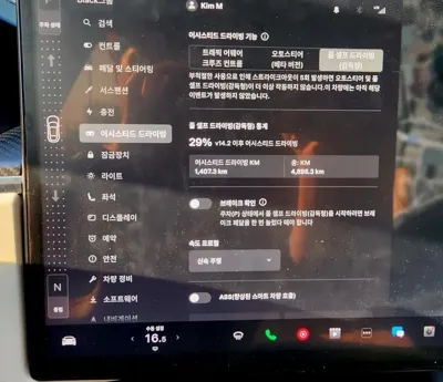 Tesla Model S 2023, 43200 км, за 113900000 KRW - фото 8